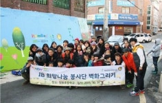 아이템베이, 서울 양화초등학교 담장 조성 위한 벽화 그리기 봉사활동 진행