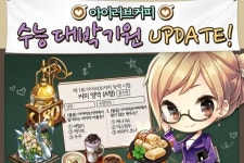 파티게임즈, 아이러브커피 통해 수험생 응원 이벤트 실시