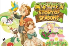 한국닌텐도, 목장이야기 STORY OF SEASONS 12월 17일 정식발매