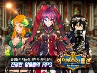 겜블릭, 히어로즈 오브 클랜 for Kakao iOS버전 사전 예약 실시