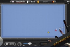 월드 챔피언쉽: 3쿠션, 당구마니아들 인기 속 순항중