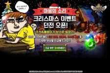 아이덴티티모바일, 원더5마스터즈 신규영웅 지안 업데이트 실시