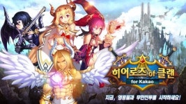 겜블릭, 히어로즈 오브 클랜 for Kakao iOS 버전 출시