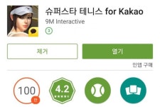 엔진 '슈퍼스타 테니스 for Kakao', 100만 다운로드 돌파