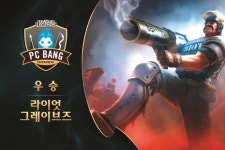 라이엇게임즈, 전국 16개 지역 PC방서 2016 LoL PC방 토너먼트 개최