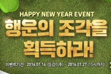 웹젠온네트 샷온라인, 행운의 조각을 획득하라 이벤트 진행