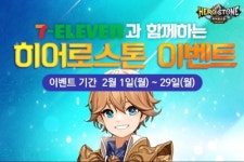 조이맥스, 모바일 RPG 히어로스톤 for Kakao 편의점 세븐일레븐과 제휴 이벤트 실시