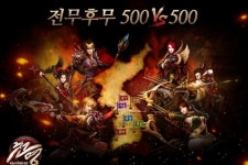 (주)핀고컴퍼니 (Fingo Company Co.,Ltd) | 이펀컴퍼니, 기대작 '천명' 티징 영상 선보여