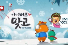 파티게임즈, 아이러브맞고 for Kakao 원스토어 출시