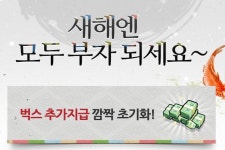 소프트맥스 모바일게임 낚구낚구 설날 이벤트 진행