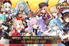 알트플러스코리아, 디펜스 전략 RPG 캐슬vs캐슬:시간의 톱니바퀴 사전등록 실시