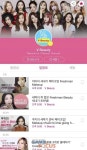 네이버 V Beauty, 한국 K-뷰티 문화 전도사 역할 톡톡