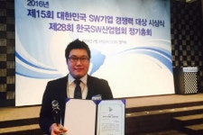 보육기업 다누온, 제15회 대한민국 SW기업 경쟁력 우수상 수상