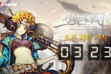 소프트맥스, 창세기전4 웹젠 PC방 서비스 계약 체결