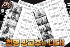 (주)핀고컴퍼니 (Fingo Company Co.,Ltd) | 이펀컴퍼니, 3D MMORPG '천명' 광고 콘티 선정 이벤트 진행