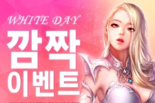 소프톤엔터테인먼트, 다크에덴 화이트데이 이벤트 실시