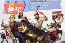 친구야 롤(LOL)하자 라이엇 게임즈, PC방 대상 특별 이벤트 실시