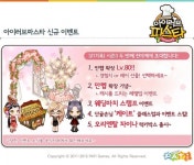 파티게임즈, 아이러브파스타 2주년 파티에 이어 시즌3 전야제 진행