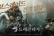 로코인터내셔널 | 로코조이 인터내셔널 '드래곤라자', 레이드 업데이트로 인기 순위 역주행