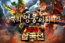 제이앤피게임즈 신작 조조삼국전, 비공개 테스트 실시