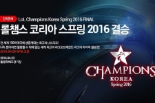 NHN티켓링크, 롤챔스 코리아 스프링 결승전 티켓 단독 판매