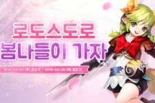 엘엔케이로직코리아, 로도스도 전기 온라인 업데이트 내용 선공개