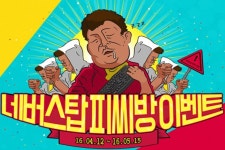 네오위즈 슬러거 봄 맞이 PC방  이벤트 진행