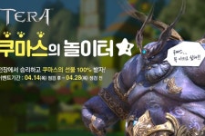 넥슨, 테라 10대10 팀전 펼치는 신규 전장 쿠마스의 놀이터 열어