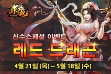 팔팔게임즈 구마온라인 신수 스페셜 이벤트 진행