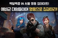넷마블게임즈, 모바일 슈팅게임 백발백중에 첫 한국맵 명동 구현
