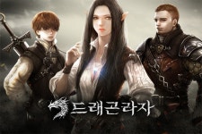 로코조이 인터내셔널 드래곤라자 개발사 비전브로스 지분 인수, 1대 주주 등극