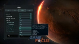 PC 플랫폼 전략 시뮬레이션 게임 오프월드 트레이딩 컴퍼니 한국어 번역판 29일 출시