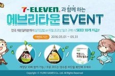 위메이드, 세븐일레븐과 제휴해 에브리타운 for Kakao 게임머니 쏜다