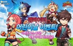 밸로프, 온라인 대전 액션게임 젬파이터 5월 대규모 이벤트 실시