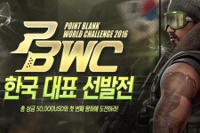 포인트 블랭크 PBWC 2016 한국 대표 선발전 진행