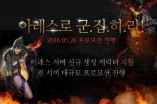 웹젠 R2 PC방 혜택 강화 이벤트 실시