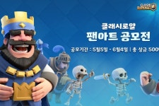 배틀코믹스, 슈퍼셀 클래시로얄 팬아트 공모전 진행