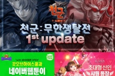 '노블레스'부터 '갓오하' 日 진출까지... 와이디온라인 실적 '청신호'