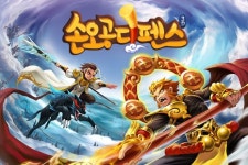 게임펍, 하반기 신작 손오공디펜스 티저 이미지 공개
