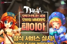 이엔피게임즈, 모바일 MMORPG 테이아 정식 서비스 실시