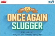 네오위즈게임즈, 2020년까지 슬러거 퍼블리싱 맡는다