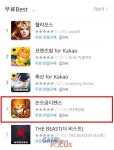 게임펍 신작 손오공디펜스 애플 앱스토어 출시