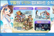 위메이드, 에브리타운 for Kakao에 서퍼 하우스 랜드마크 공개