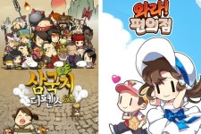 뉴에프오, 와라편의점과 삼국지디펜스 컬쳐랜드 스토어 서비스 실시