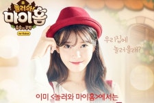 놀러와 마이홈 for Kakao, 열흘만에 가입자 100만 명 돌파