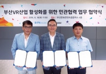 스코넥·유캔스타, 부산 VR산업 활성화 위해 부산정보산업진흥원과 MOU 체결