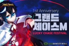 그랜드체이스M, 1주년 기념 실시간 레이드 및 각성 시스템 등 추가