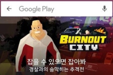 다에리소프트 평타의신:인디어벤져스 번 아웃 시티 출시