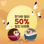 샐리의법칙 헤어샵 | 나날이스튜디오 모바일게임 '샐리의 법칙, 추석 기념 할인 프로모션 진행