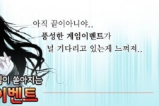 한국문화진흥 컬쳐랜드스토어, 인기 모바일게임 릴레이 이벤트 실시